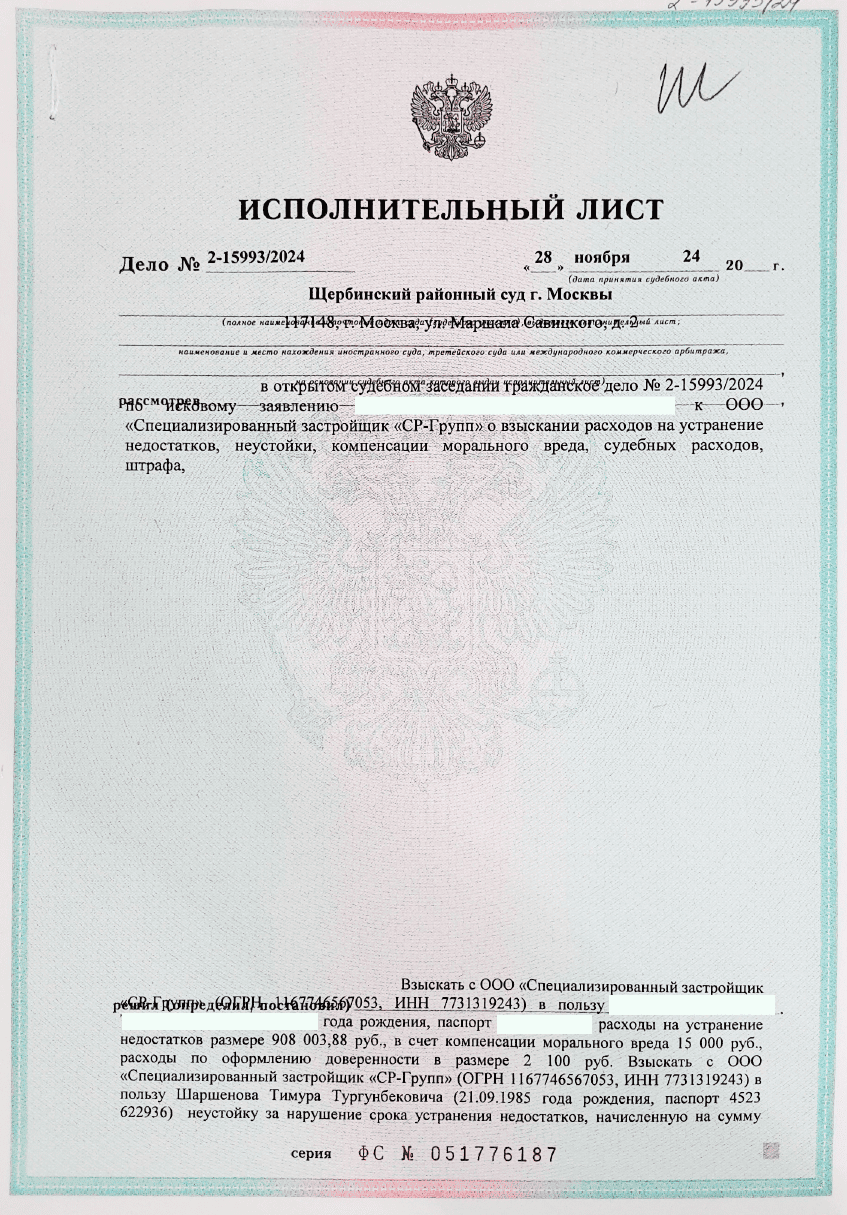 Ил 2