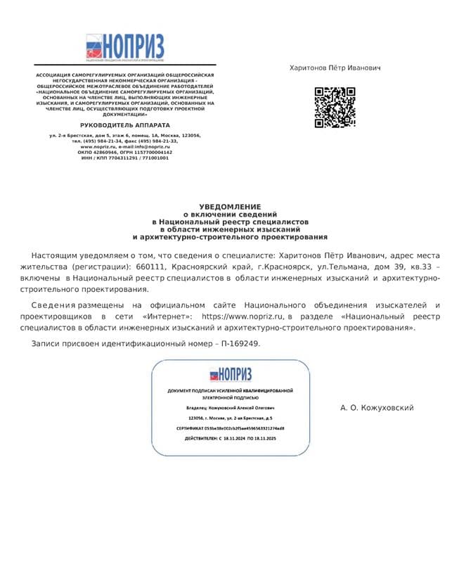 Ноприз